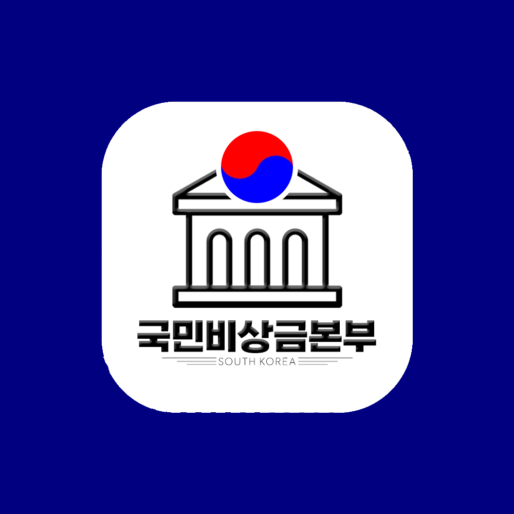 국민비상금본부 로고
